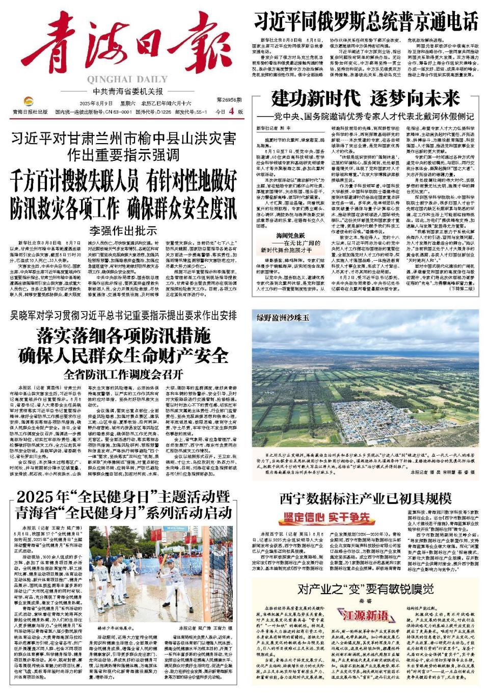 覆盖不同人, 测等丰富多, 体育部门以