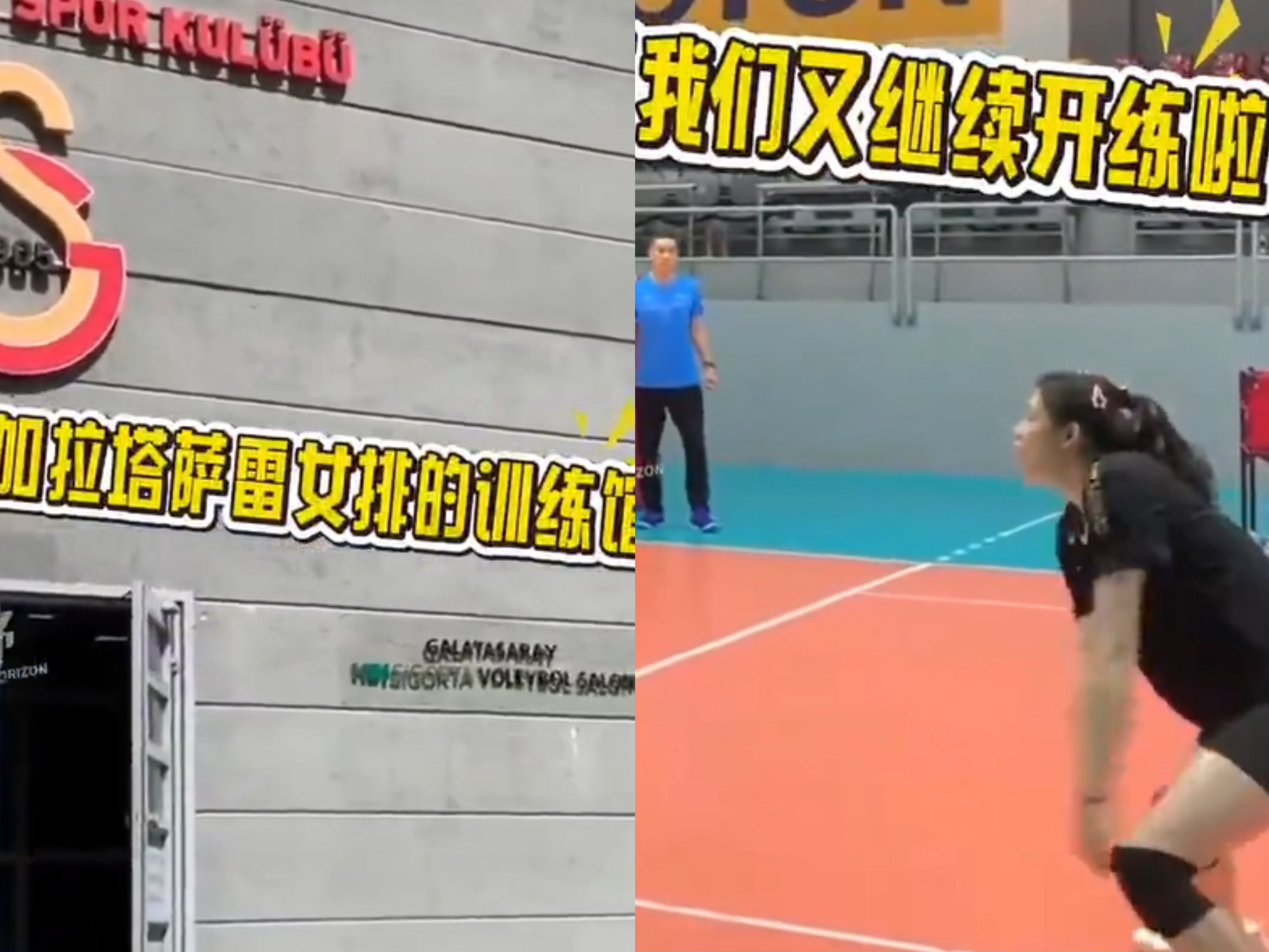 等土耳其排, 在加拉塔萨, 另有