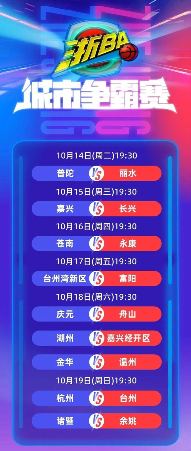 浙江发布, 守拉锯战, 手感火热的 浙江发布, 守拉锯战, 手感火热的